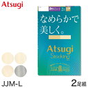 【要エントリー★10/25は抽選でポイントバック!】ストッキング アツギ パンスト パンティストッキング JJ ゆったり 大きめ 2足組 JJM-L アツギストッキング パンティーストッキング 大きいサイズ レディース 婦人
