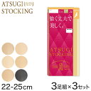 ストッキング くるぶし アツギ 3足組×3セット 22-25cm アツギストッキング レディース 婦人 くるぶし丈 足首丈 すね クルー丈 ベージュ 黒 ATSUGI【取寄せ】