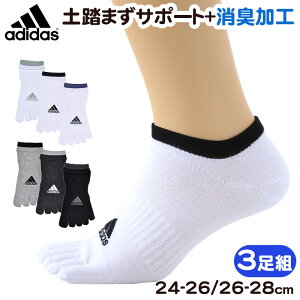 靴下 5本指 くるぶし丈 ソックス メンズ 紳士 adidas 消臭 24-26cm・26-28cm (ショート スニーカー 土踏まず サポート 福助 スポーツ 短い ワンポイント )