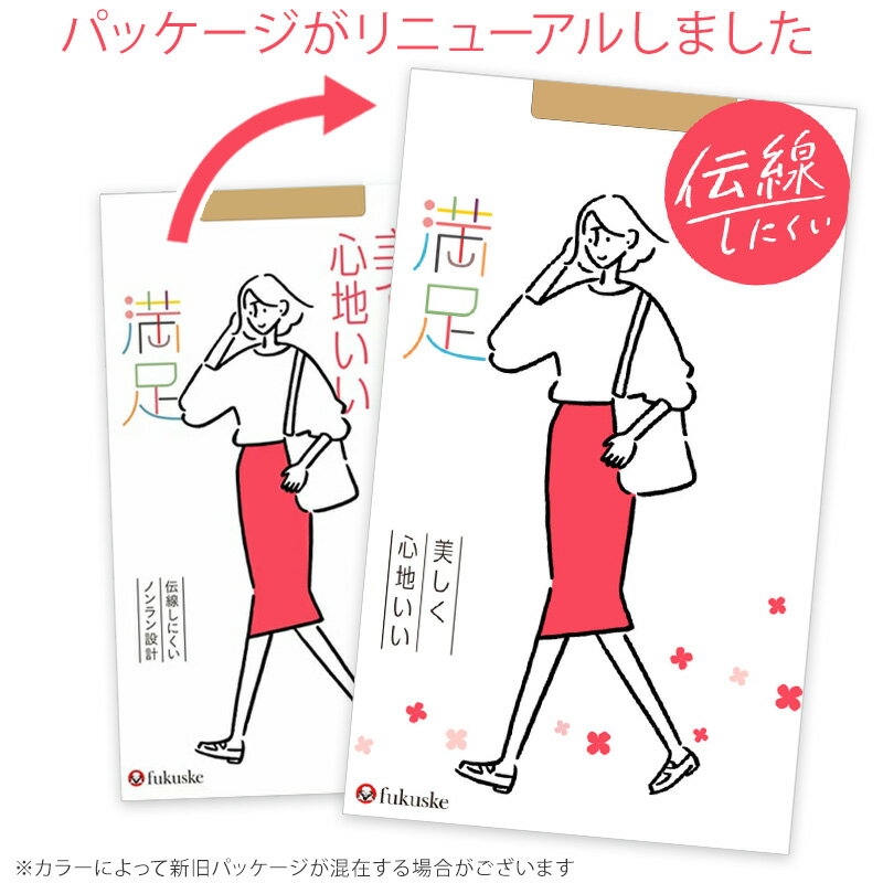 福助 満足 ストッキング 伝線しにくい S-M〜L-LL フクスケ レディース パンスト パ...