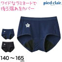 グンゼ pied clair サニタリーショーツ スポーツタイプ 140cm～165cm (生理用ショーツ サニタリー ショーツ 女子 子供 綿 消臭)