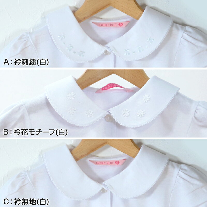 【11/1限定！エントリー＆抽選で最大100％Pバック】キッズ ニットシャツ 半袖 女の子 ストレッチ スクールシャツ 丸襟 ブラウス 100cm〜140cm 子供 レース 刺繍 かわいい ニット シャツ フォーマル 子供服 入園 入学 お受験 制服 学校用 通学 100 110 120 130 140 suteteko-10045105 下着・靴下のすててこねっと サンプル画像3