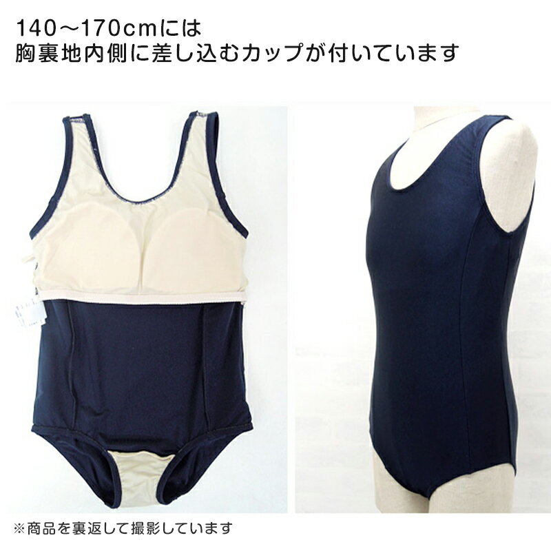 スクール水着 女子 ワンピース 女の子 110cm〜170cm 水着 子供 キッズ 小学生 学校...