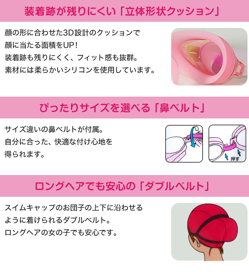 ゴーグル 女性用 女子用 UVカット くもり止め キッズ 10才-成人 (スイミング スイ...