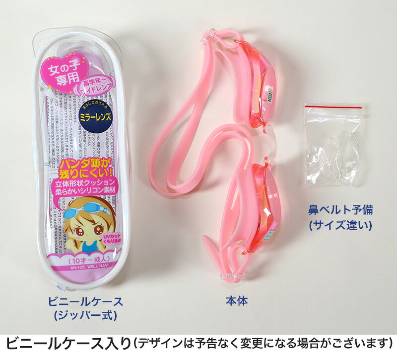 ゴーグル 女性用 女子用 UVカット くもり止め キッズ 10才-成人 (スイミング スイ...