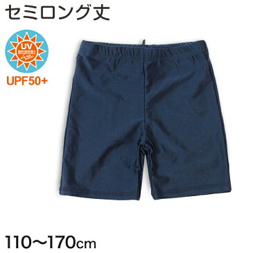 スクール海パン セミロング 110cm〜170cm (水着 スクール 男子用)