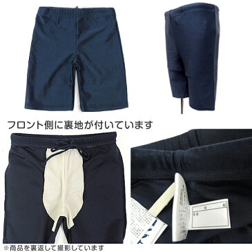 スクール海パン ロング丈 110cm〜170cm (水着 スクール 男子用)