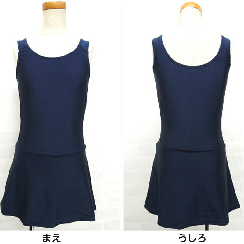 スクール水着 女子 ワンピース 女の子 110cm〜170cm 水着 子供 キッズ 小学生 学校...