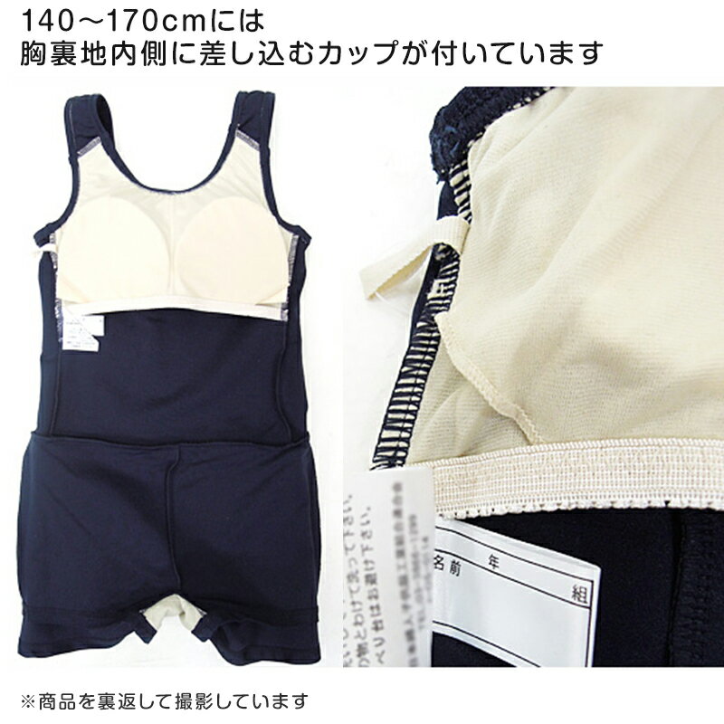スクール水着 女子 ワンピース 女の子 110cm〜170cm 水着 子供 キッズ 小学生 学校...