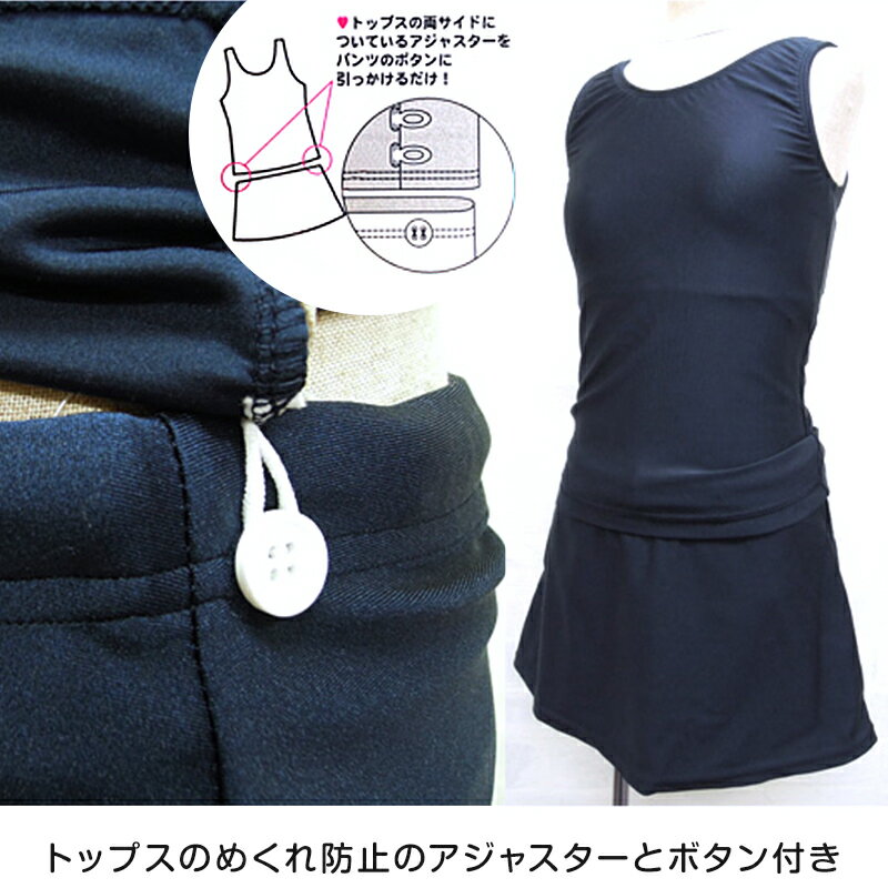 スクール水着 セパレート 女子 女の子 上下セット スカート付き 小学生 110cm〜170...