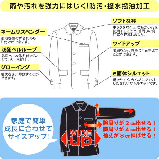 【10/15はエントリー!抽選でPバック】TOMBOW JOY 小学生折衿学生服上着 130cmB〜160cmB (トンボ 学校 制服 丸洗いOK) (送料無料)【取寄せ】