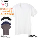グンゼ YG tシャツ メンズ 半袖 綿100% あったか インナー クルーネック M〜LL 厚地 厚手 暖かい 男性 下着 肌着 コットン 綿 丸首 アンダー...