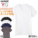 グンゼ YG tシャツ メンズ 半袖 綿100% あったか インナー Vネック M～LL (厚地 厚手 暖かい 男性 下着 肌着 コットン 綿 V首 アンダーウェア GUNZE)