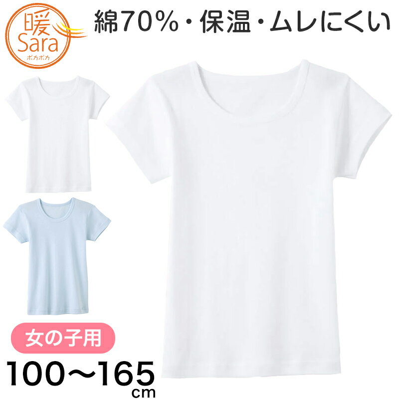 【キッズインナー】肌寒い秋に！半袖だけど暖かくて蒸れにくいインナーのおすすめは？