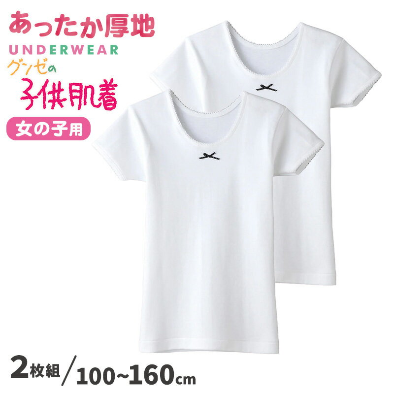 91%OFF!】 半袖 女の子 4枚セット thebrazilian.co.uk