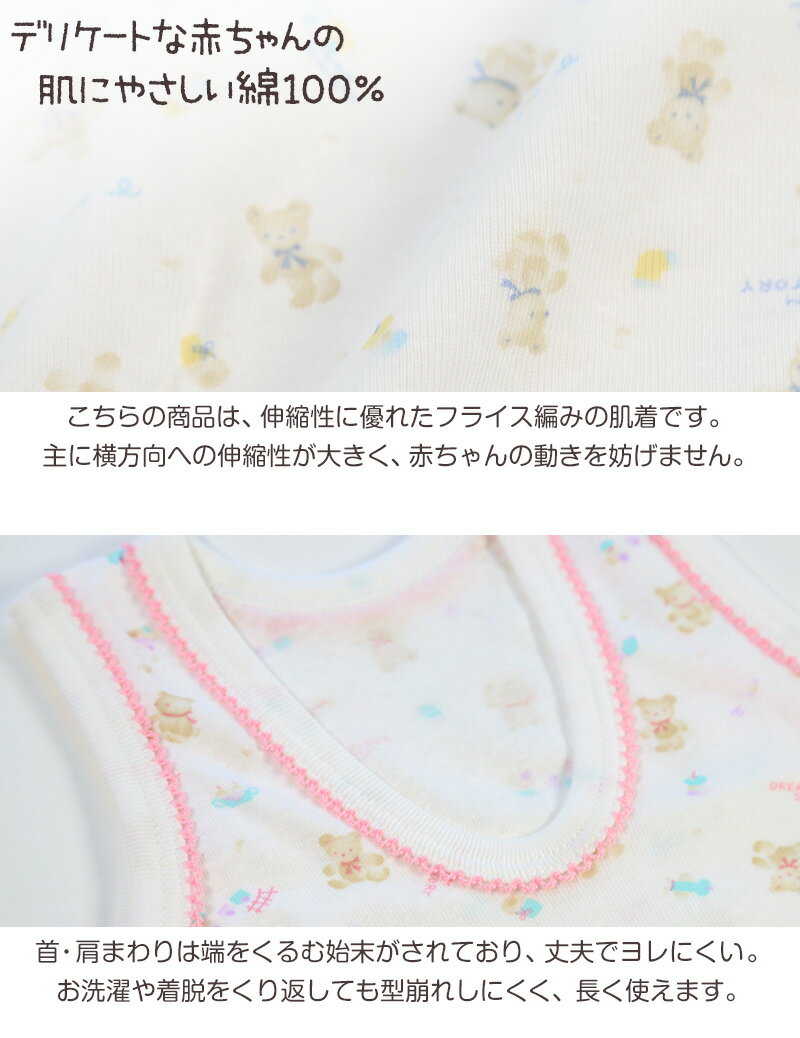 ベビー ベビー服 ランニングシャツ 2枚組 綿100% 日本製 ノースリーブ 80cm〜95cm (肌着 男の子 女の子 コットン 出産準備 出産祝い 可愛い ベビー用品 下着 ギフト プレゼント 80 90 95 幼児) 3