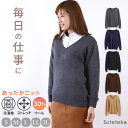 セーター レディース Vネック シンプル 女性 S～3L ( オフィス 制服 無地 洗える ニット ウール ビジネス 冬 長袖 スーツ ブレザー 大きいサイズ S M L LL 3L )【在庫限り】