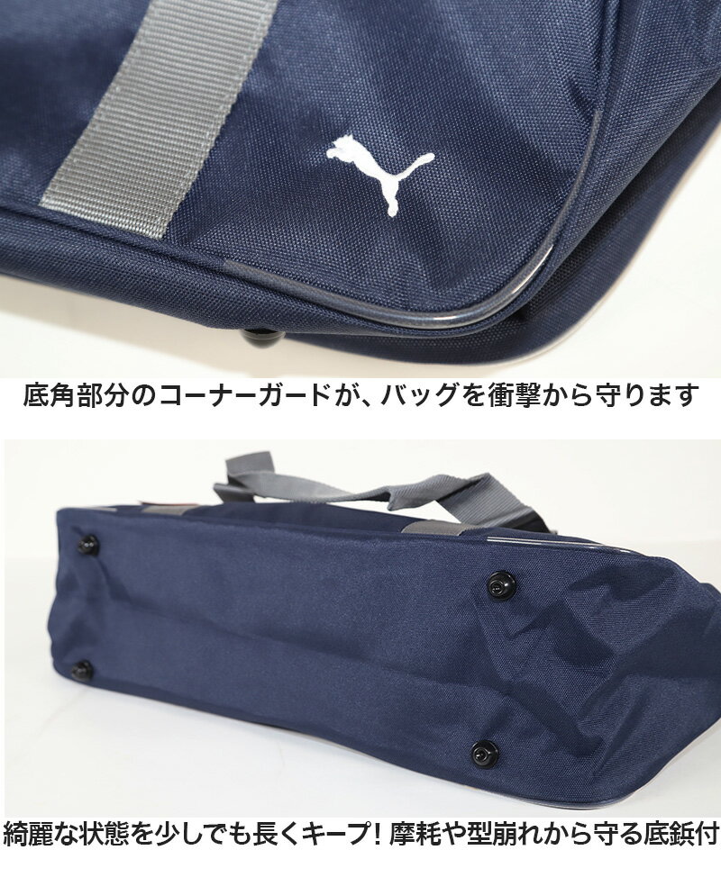 スクールバッグ スクールバック ブランド プーマ PUMA W46cm×H27cm×D15cm (高校生 中学生 サブバッグ ショルダーバッグ バッグ 学校 通学) (送料無料)【取寄せ】