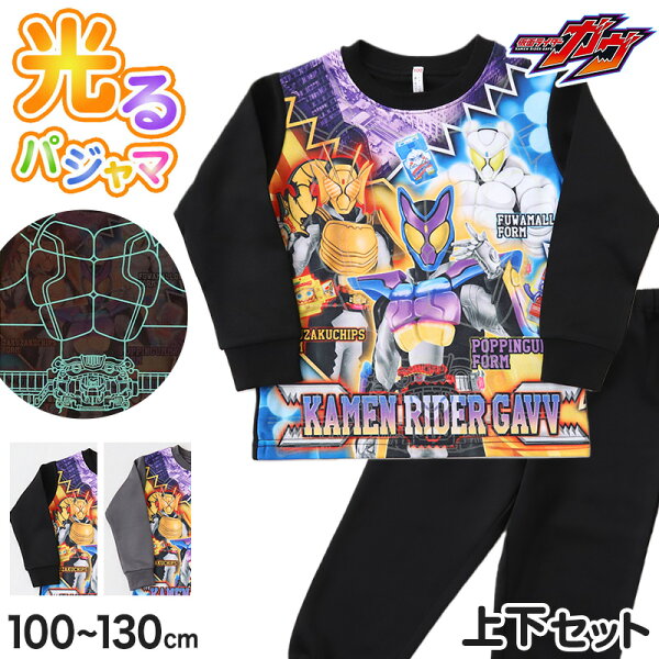 仮面ライダーセイバー変身パジャマ長袖100cm〜130cm(110120仮面ライダーブレイズ男児立体的変身ベルト) 在庫限り