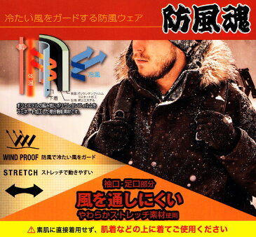 防風 防寒 インナー メンズ 長袖 あったか ハイネック M〜LL (L M 保温 外仕事 作業着 防風ウェア 薄い 軽い 保温 ストレッチ 丸首 長袖Tシャツ)【在庫限り】