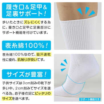 スクールソックス 無地 クルー丈(大きいサイズ) 26-28cm・28-30cm (白 黒 学生 リブソックス 通学 スクール 学校 SchooLog スクログ 大きめ)