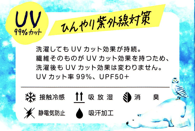 レギンス レディース 10分丈 アツギ 冷やしレギンスはじめました。 UV99%カット M-...