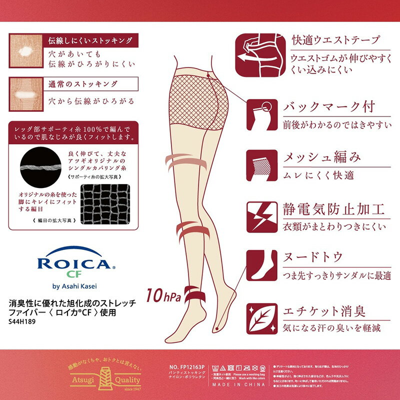 【要エントリー★3/5は抽選でポイントバック！】アツギ ストッキング 着圧 着圧ストッキング サマーストッキング 3足組 M-L・L-LL 夏用 ベージュ パンティストッキング パンスト 夏 春 蒸れにくい デイリー 日常使い
