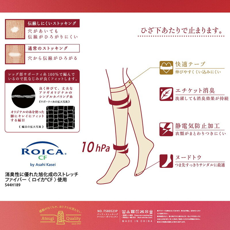 アツギ 着圧ストッキング ストッキング 着圧 ショートストッキング ひざ下丈 サマ...