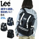 【要エントリー★9/10は抽選でポイントバック!】Lee フラップ型リュック 通学 女子 男子 リュックサック 横幅32cm×高さ47cm×マチ13cm (黒 紺 学校 スクール 通学リュック かぶせリュック 被せリュック 部活 バッグ ブランド リー) (送料無料)【在庫限り】