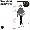 福助 満足 ストッキング 伝線しにくい 黒 S-M~L-LL フクスケ レディース パンスト ブラック