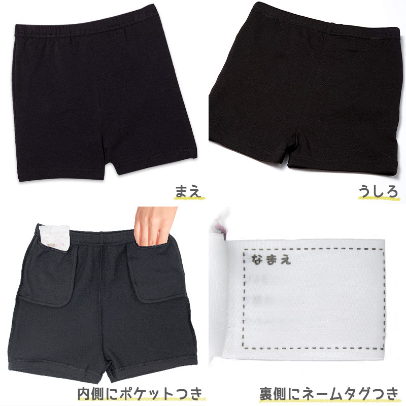 キッズ スパッツ オーバーパンツ 子供 女の子 ポケット付き 2枚組 130cm〜165cm 女児 下着 小学生 下履き 学生 アンダーパンツ インナー 中学生 黒 ガールズ 130 140 150 160 2