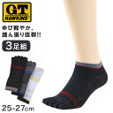 グンゼ GTホーキンス 5本指スニーカー丈メッシュソックス3足組 25-27cm (26cm ソックス メンズ 靴下 GUNZE 紳士 短い アウトドア スポー...