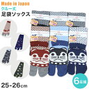 足袋ソックス クルー丈 6足組 25cm 25.5cm 26cm 26.5cm 27cm (メンズ 綿混 足袋 タビ 足袋靴下 祭り 下駄 雪駄 田靴 くつ下 くつした 日本製 アウトレット )【在庫限り】