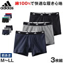 ボクサーパンツ メンズ（予算3000円以内） グンゼ adidas メンズボクサーブリーフ3枚組 M～LL (ボクサーブリーフ 下着 男性 ボクサー パンツ 前あき adidas 普段使い 洗い替え 3枚セット)