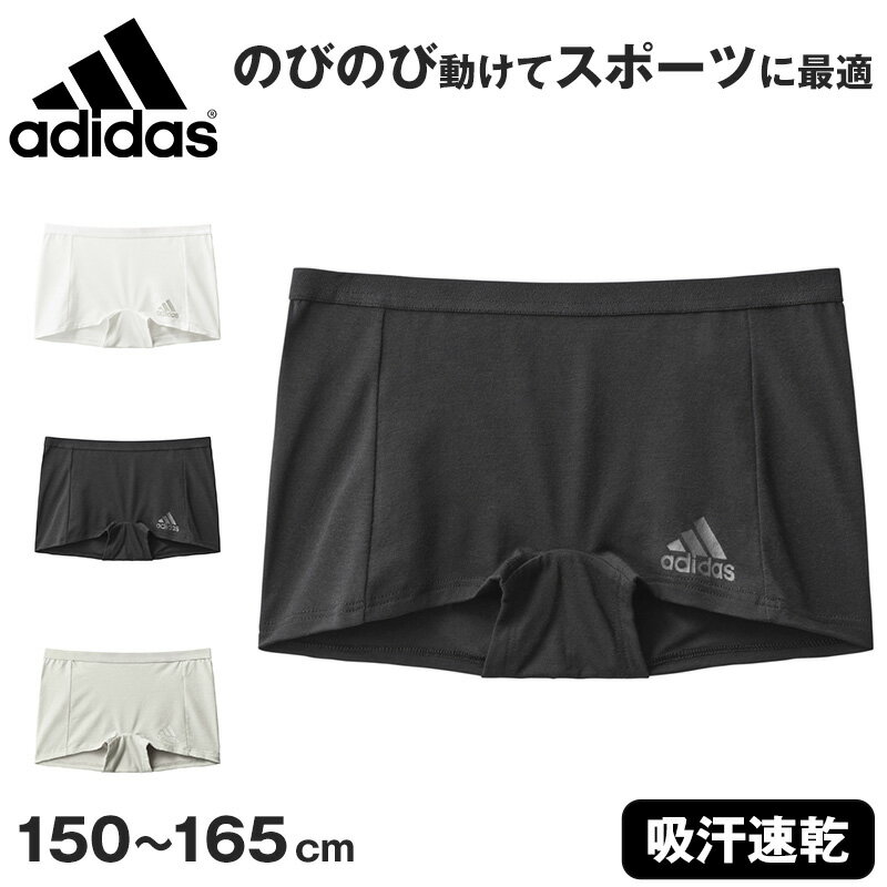 グンゼ adidas 女児ハーフショーツ 150～165cm (ジュニア 黒 白 灰 adidas アディダス 女の子 無地 キッズ ガールズ パンツ スポーツ バスケ 女児 綿混 スクールインナー グンゼ 150 160 165)