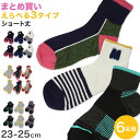 ショートソックス レディース スポーツ 抗菌 防臭 6足セット 23cm 23.5cm 24cm 24.5cm 25cm(ジョギング 女性 綿混 靴下 くつ下 ...