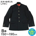 学生服 詰衿上衣 ソフトラウンドカラー カンコーストリード 150cmB～190cmB (カンコー 制服 学校 学生 中学生 高校生 ゆったり 大きいサイズ) (送料無料)【取寄せ】