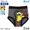 【要エントリー★5/10は最大300%ポイントバック!】ポケモン 男児 ブリーフ ポケットモンスター ピカチュウ 2枚組 110cm〜130cm 子供 下着 男...