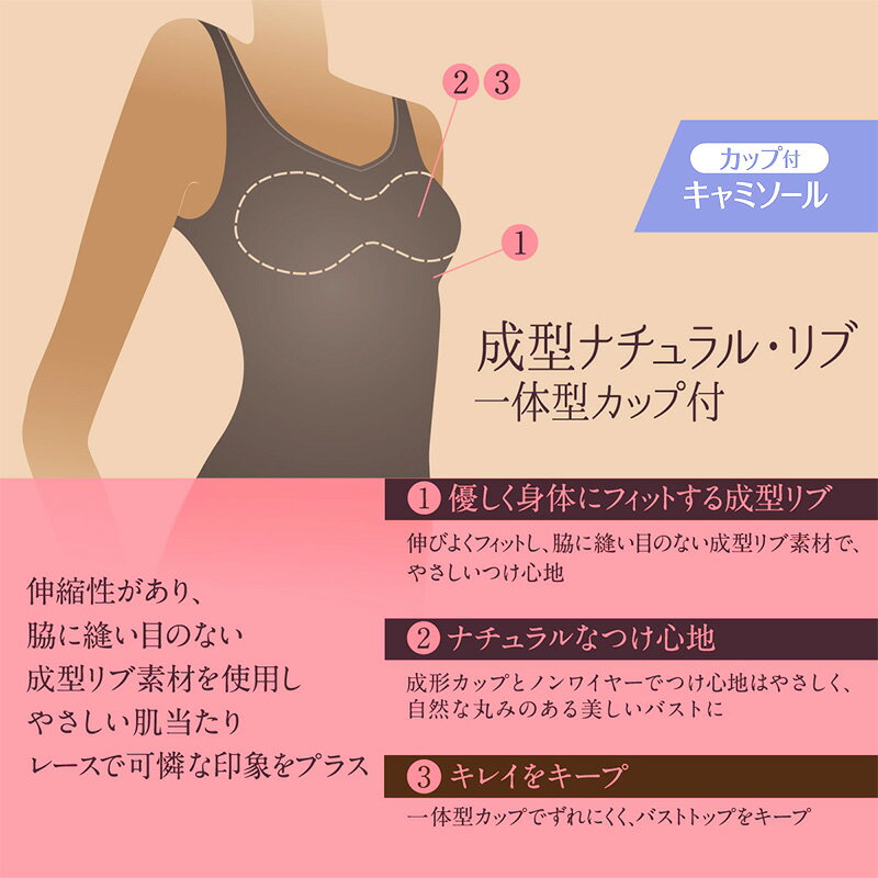 ブラトップ タンクトップ 成型 リブ カップ付きインナー レディース ヌードメイク ...