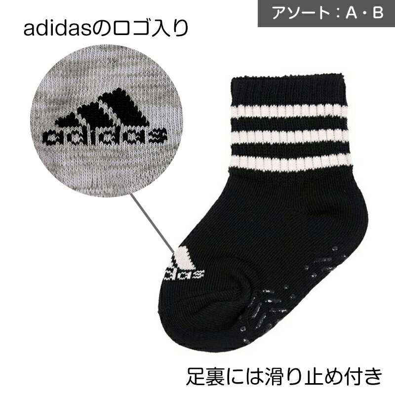 adidas ベビーソックス3足組 プチ丈 9-14cm (靴下 ベビー キッズ ソックス 滑り止め おしゃれ 男の子 子供 福助)