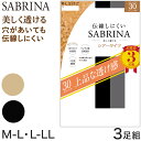 グンゼ タイツ 薄手 30デニール 伝線しにくい サブリナ 3足組 M-L・L-LL (GUNZE SABRINA セット レディース ストッキング 伝線 シアータイツ ベージュ 黒 ブラック)