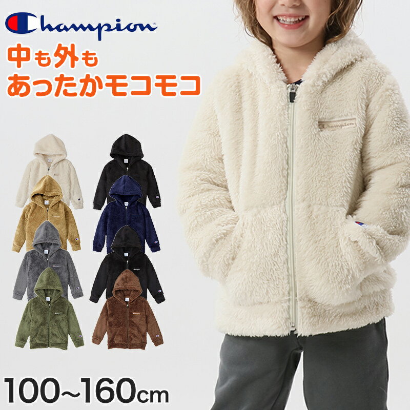 チャンピオン キッズ フリース ジップパーカー 100cm～160cm champion 子供 ジャケット 子供服 冬 男の子 女の子 ボーイズ ガールズ パーカー【在庫限り】