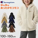 ヘインズ チャンピオン キッズ フリースジップパーカー 100cm～160cm (champion キッズ ボーイズ ガールズ 子供 ジャケット パーカー)【在庫限り】