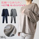 【要エントリー★5/15は最大100%ポイントバック!】レディース パジャマ ベロア風 ルームウェア 秋冬 ゆったり 上下セット M-L 婦人 部屋着 長袖 無...
