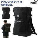 プーマ スクエアパック PUMA W31cm×H51cm×D18cm (スク