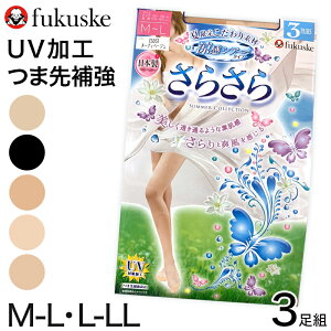 福助 UV対策加工 さらさら涼感 ストッキング M-L・L-LL (ふくすけ フクスケ 夏 UV レディース 女性 パンスト)【在庫限り】