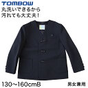 トンボ学生服 男女兼用 イートン通学服上着 シングル型 130cmB〜160cmB (上着 男子 女子 制服 イートン学生服 男女兼用 130cmB 140cm...