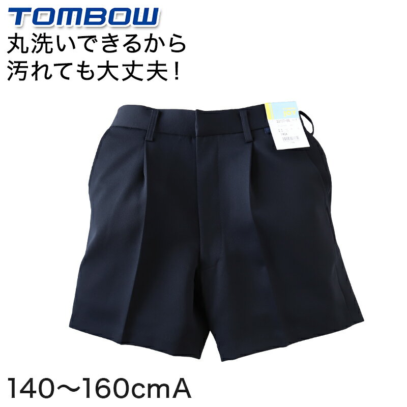 トンボ学生服 イートン半サムパンツ 140cmA〜160cmA (学生服 ズボン 男子 小学校 中学校 制服 イートン学生服 140cmA 150cmA 160cmA)【取寄せ】