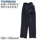 【要エントリー★5/10は最大300%ポイントバック!】トンボ学生服 イートン長ズボン 120cmA〜130cmA (学生服 長ズボン 男子 小学校 制服 イー...