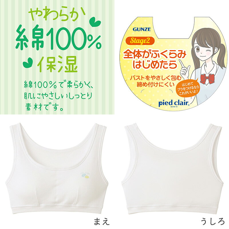 【7/5限定★抽選で最大100%Pバック！要エントリー】グンゼ 綿100% パット付き ハー...